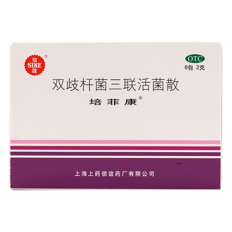 顺丰冰袋发货培菲双歧杆菌三联活菌2g6包肠胃用药