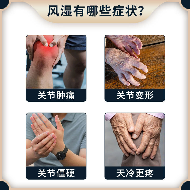 风湿类风湿性专用膏药手指膝盖关节疼痛变形肿胀膏药贴器械