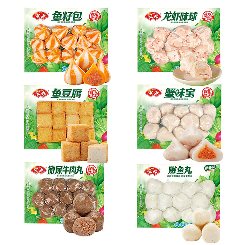丸子安井火锅关东煮食组合小包真空锁鲜家庭鱼丸