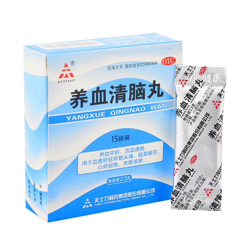 新效期天士力血清脑丸15袋头痛眩晕眼花心烦易怒安神补脑