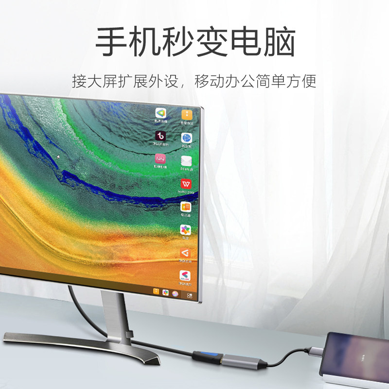 摩尔投影仪华为苹果ipad适用于投屏安卓数据高清苹果视频线