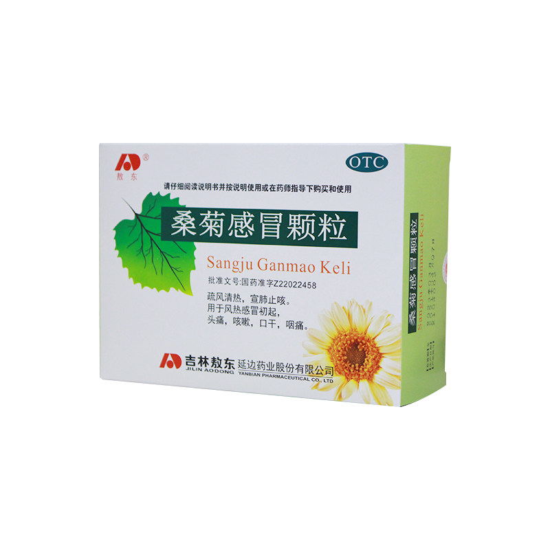 敖东桑菊感冒颗粒11g10袋咳嗽头痛咽痛口干感冒咳嗽