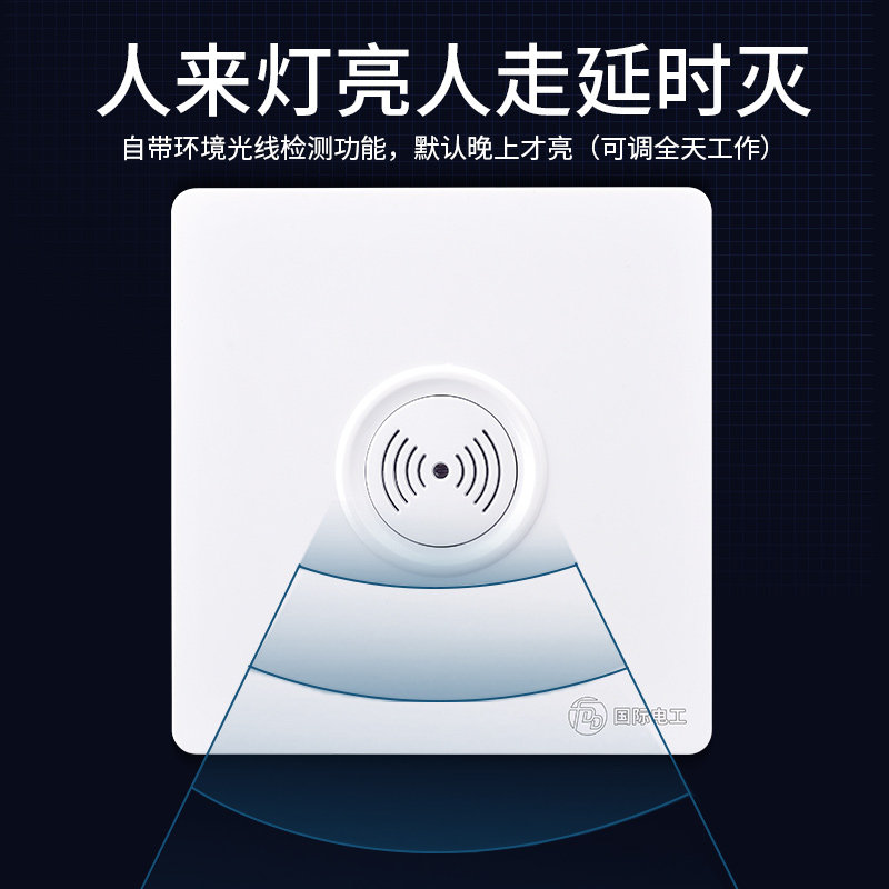 白炽开关声控220vled节能延时感应楼道光控感应开关