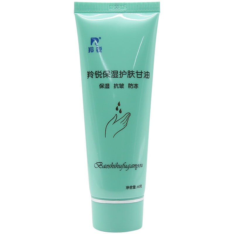 保湿包邮羚锐护肤甘油60g护手抗皱防冻皮肤消毒护理消