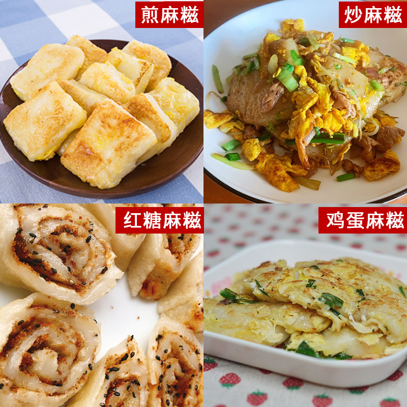 台州麻糍糍粑浙江临海特产年糕手工糯米糍炒年糕