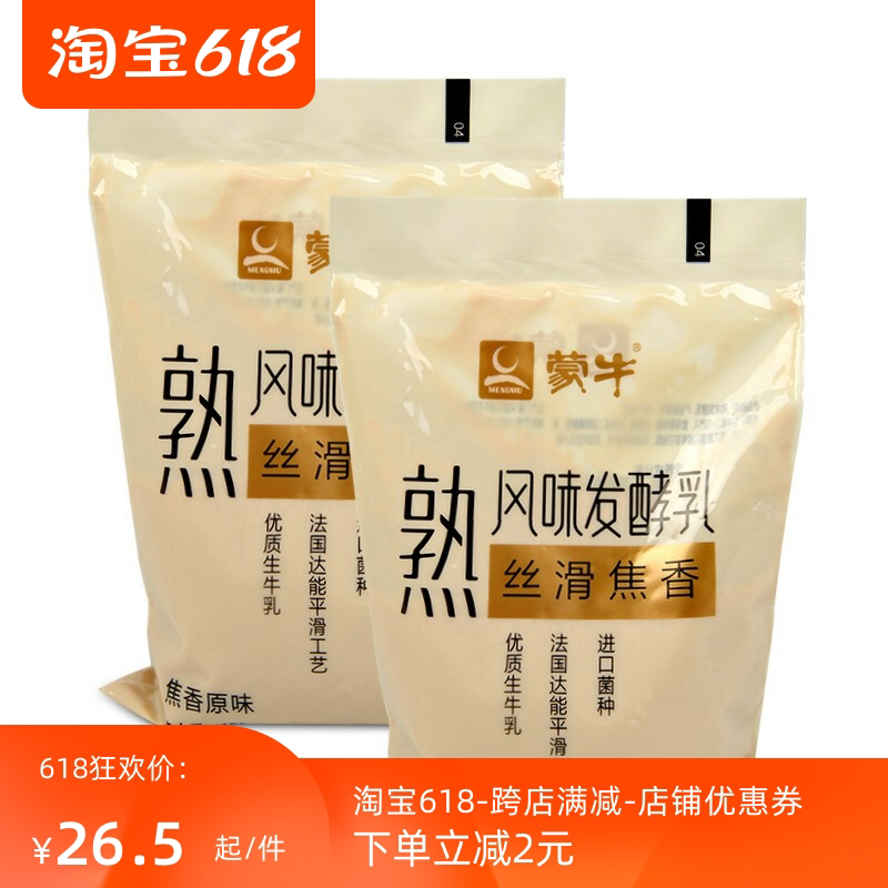 蒙牛炭烧酸奶150g15袋熟风味发酵乳焦原味真炭酸奶