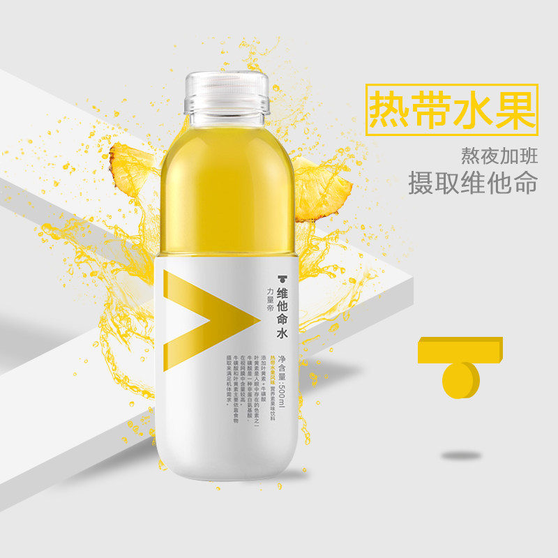 农夫山泉维他命水力力量果味运动功能维生素饮料功能饮料饮品