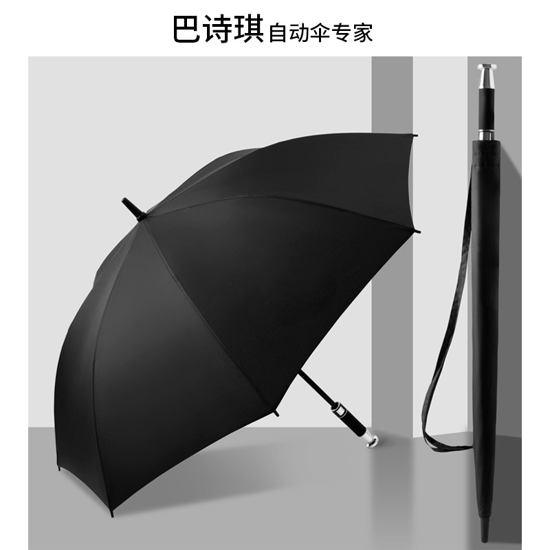 全自动雨伞长柄男女大号双人加固加厚结实抗风暴雨专用高级感定制