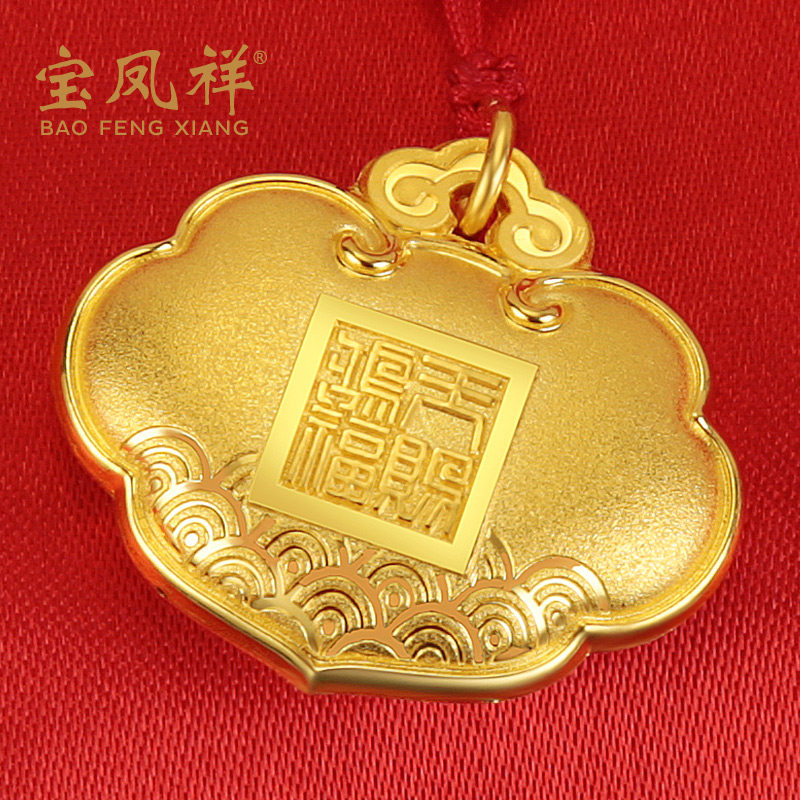 宝凤祥天赐鸿福宝宝金锁黄金长命锁包坠古法纯金金锁