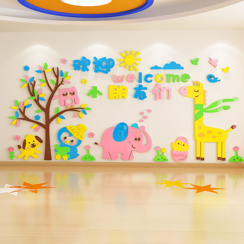 幼儿园环创主题教室环境布置培训机构辅导班文化墙面墙贴