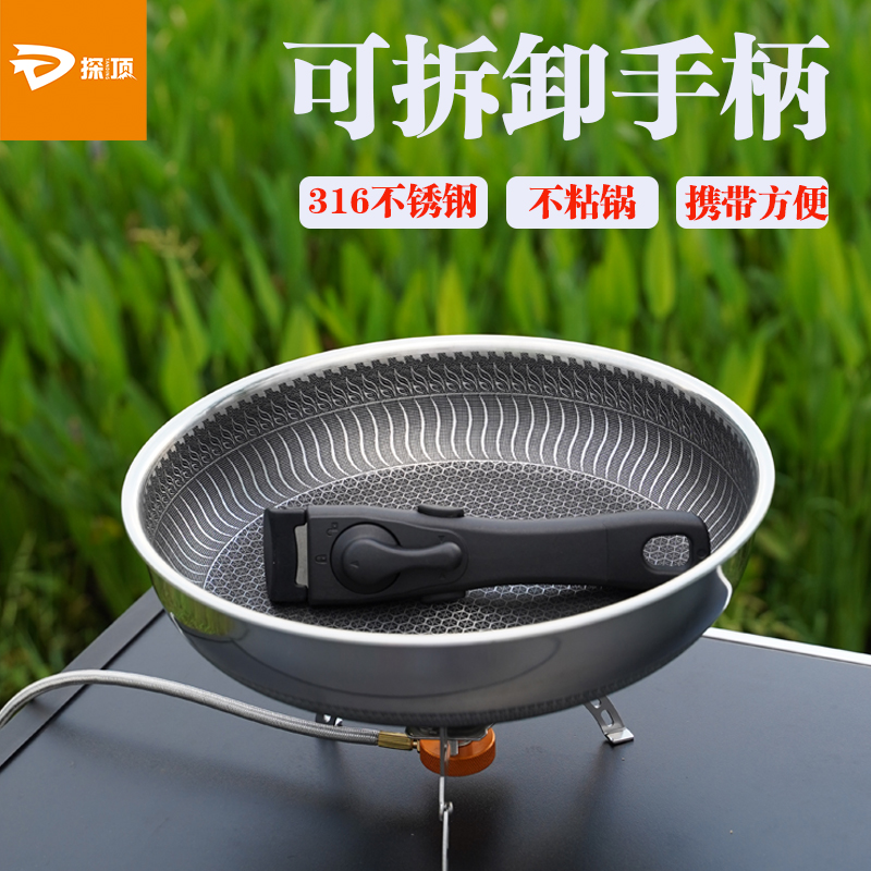 探顶户外手柄折叠蜂窝316不锈钢不粘锅野营餐具套锅锅具炊具炒锅