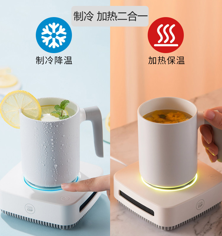 水杯快速制冷速冷降温冷暖冷热办公室冰镇神器快速制冷杯