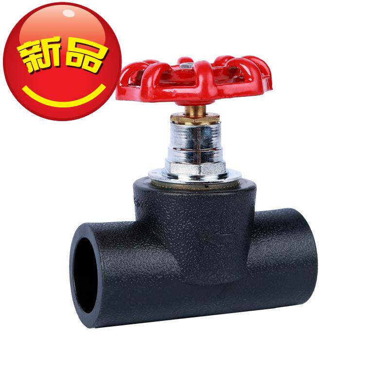 水管pe止水开关闸阀热熔自来水自来铜芯2532pe管