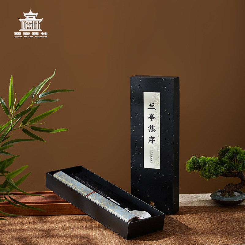 博物馆水写书法文创套装布套装西安万次碑林毛笔字创意礼盒