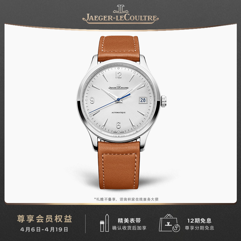JAEGER-LECOULTRE积家大师系列 日历自动上链机械手表男