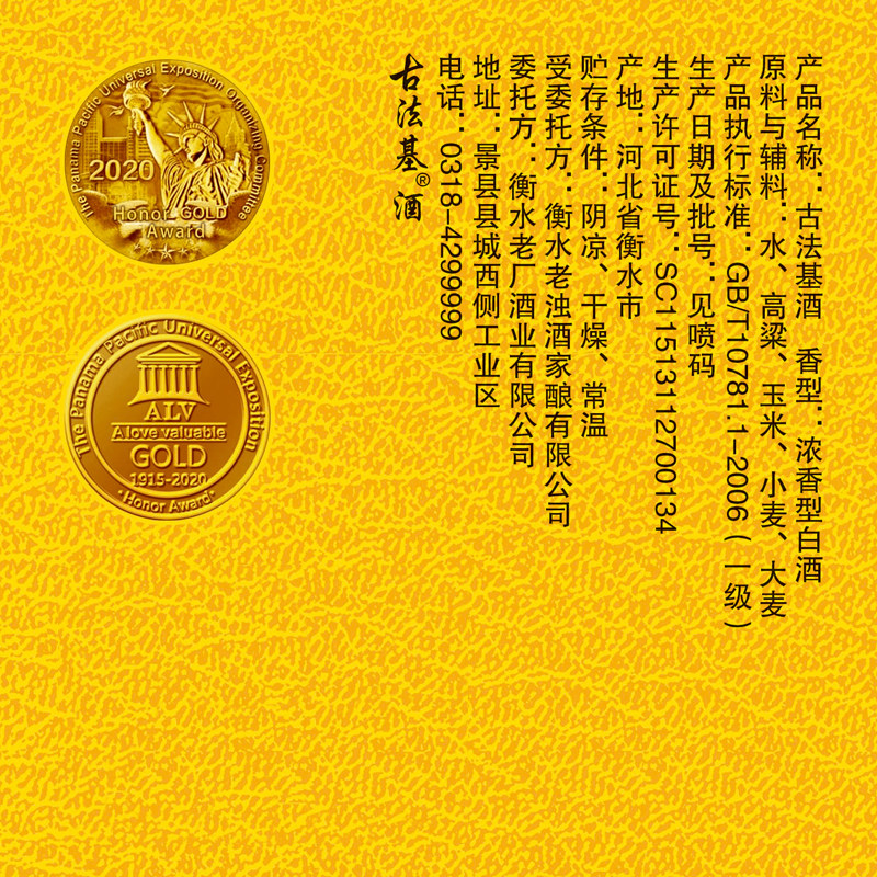 古法基酒52度500ml整箱2瓶送礼盒装纯粮食酒水浓香