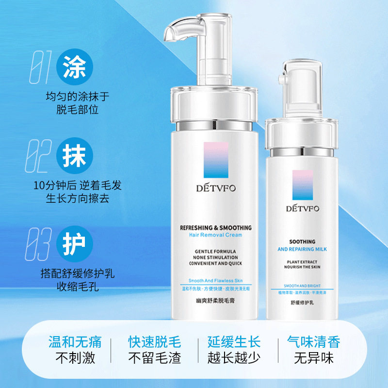 去毛男女脚毛手臂腋下腋毛无痛脱毛温和件套脱毛膏