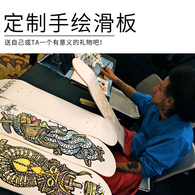 diy滑板空白板面砂纸双面图案镭射手绘双翘滑板