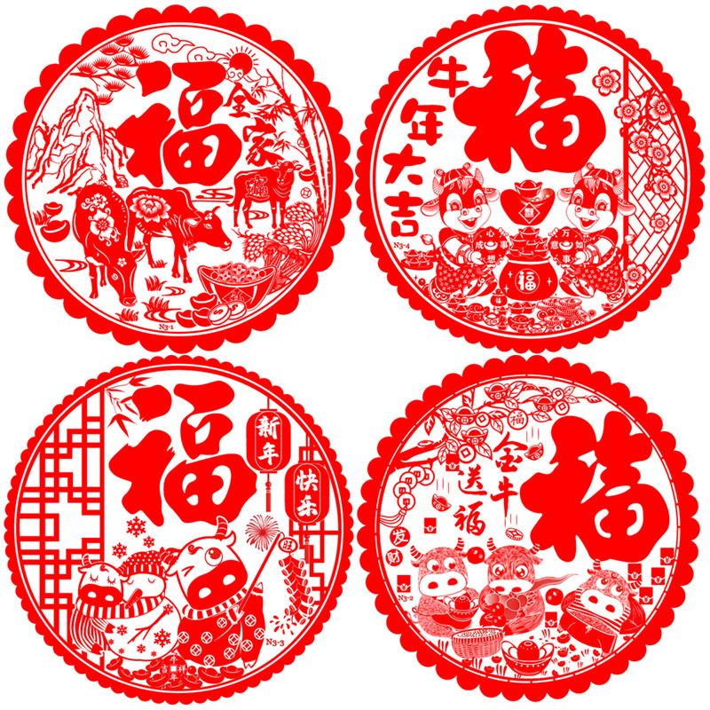 世舒福字窗花静电贴20张装随机图案