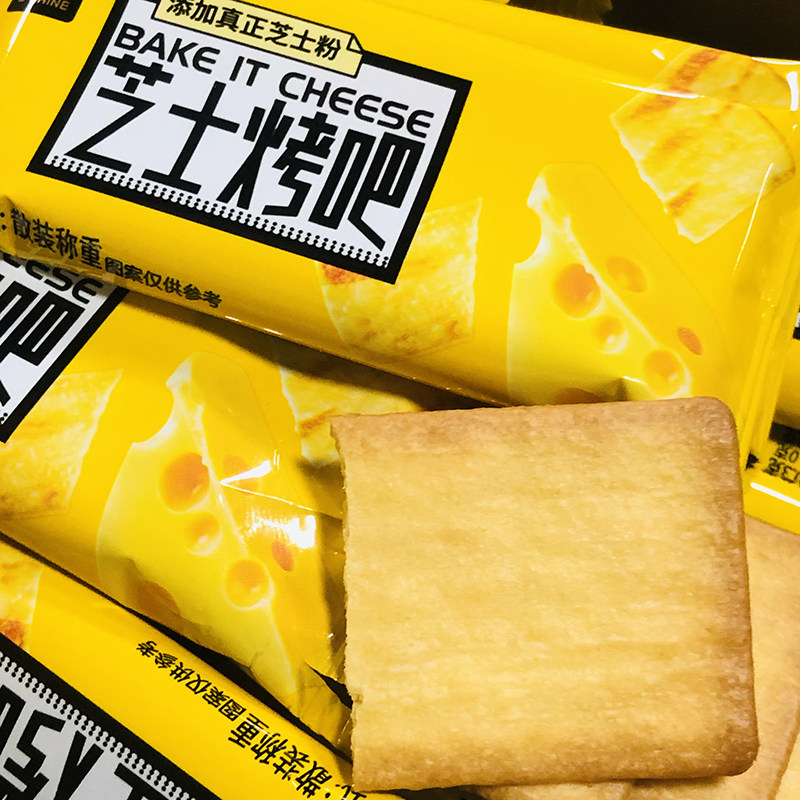 一莎芝士烤吧薄脆韧性香脆饼干网红零食小吃薄脆饼干