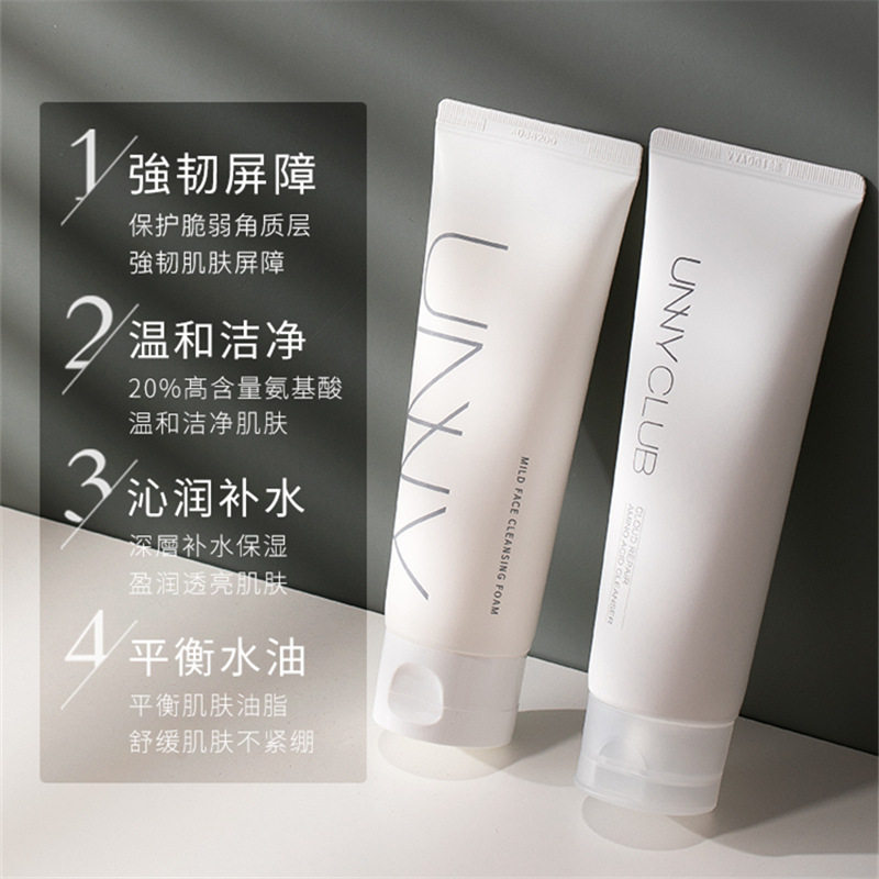 悠宜unny洗面奶氨基酸官方旗舰深层清洁水杨洁面乳洁面