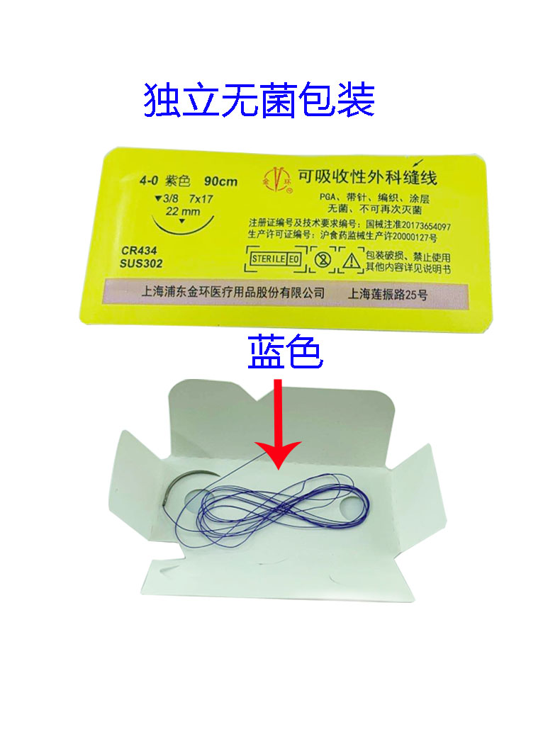 金环可吸收缝合线带针外科手术带线缝合pga整形6865缝合材料及粘合剂