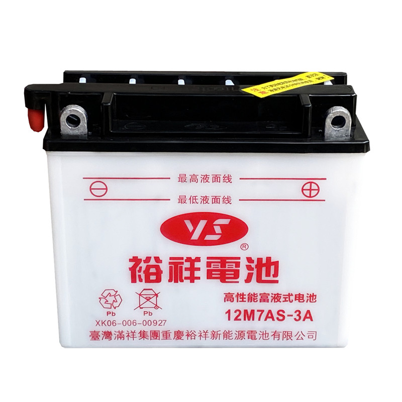 裕祥12n7a3a摩托车电瓶12v7a五羊本田新大洲锋翼薄款摩托车电瓶