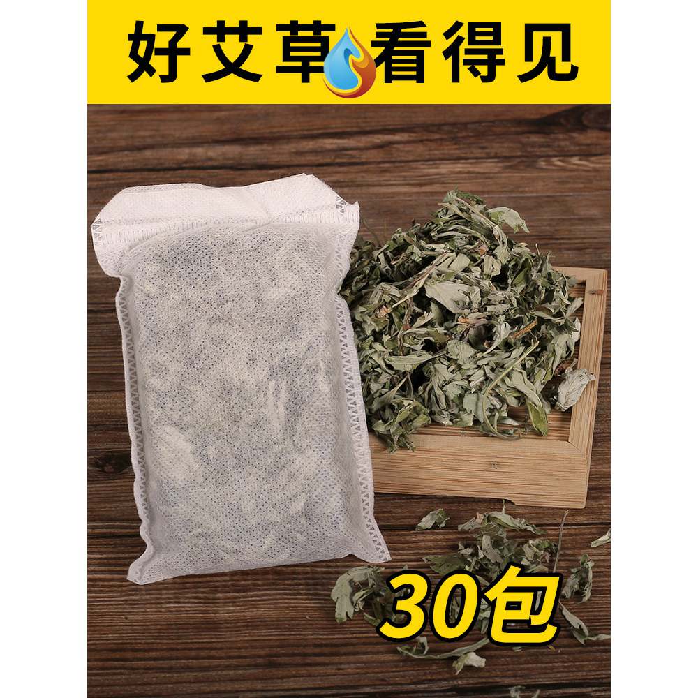 调理艾叶干艾草用泡脚包健康女士可用按摩温熏调理器