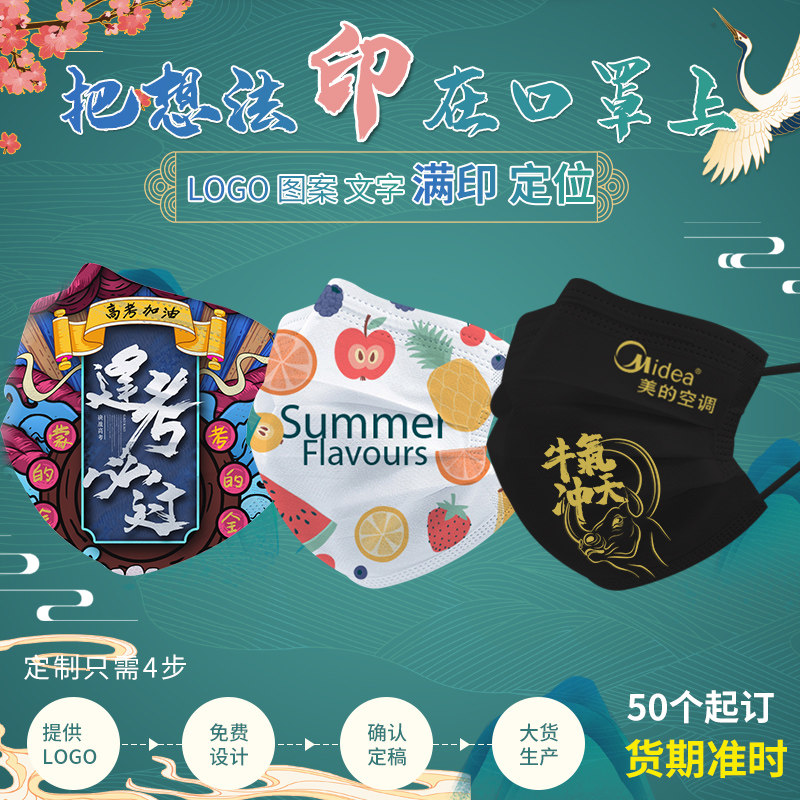 一次性三层成人口罩定制logo印花图案企业宣传口罩