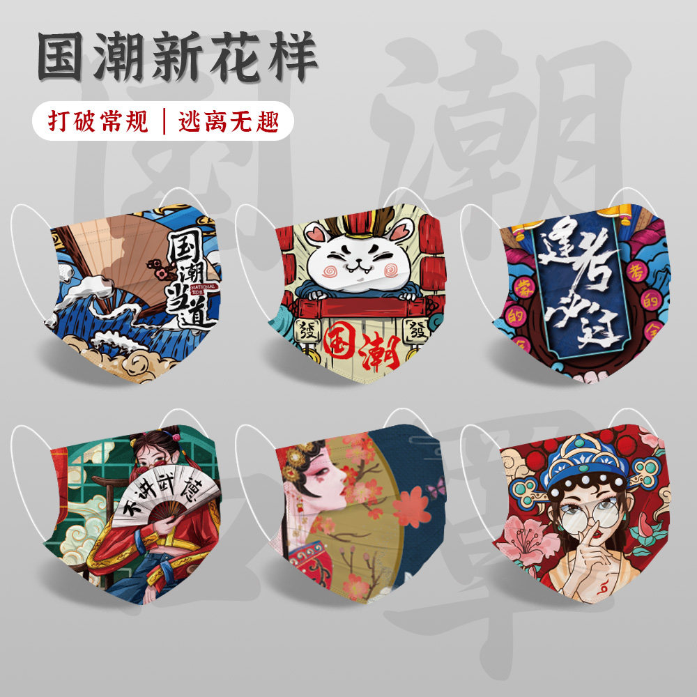 国潮系列口罩男款中国国风印花定制防晒防尘口罩