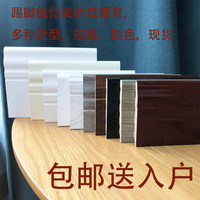 苏园纯实木踢脚线贴地墙角线烤漆白色黑色仿古开放漆地板平板自粘