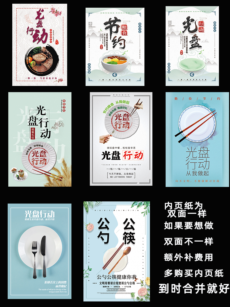 食堂提示餐台宣传温馨标语文化公筷台牌公勺公共场所