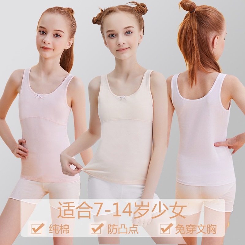 女童内衣发育810岁儿童成长内穿背心小学生女孩抹胸