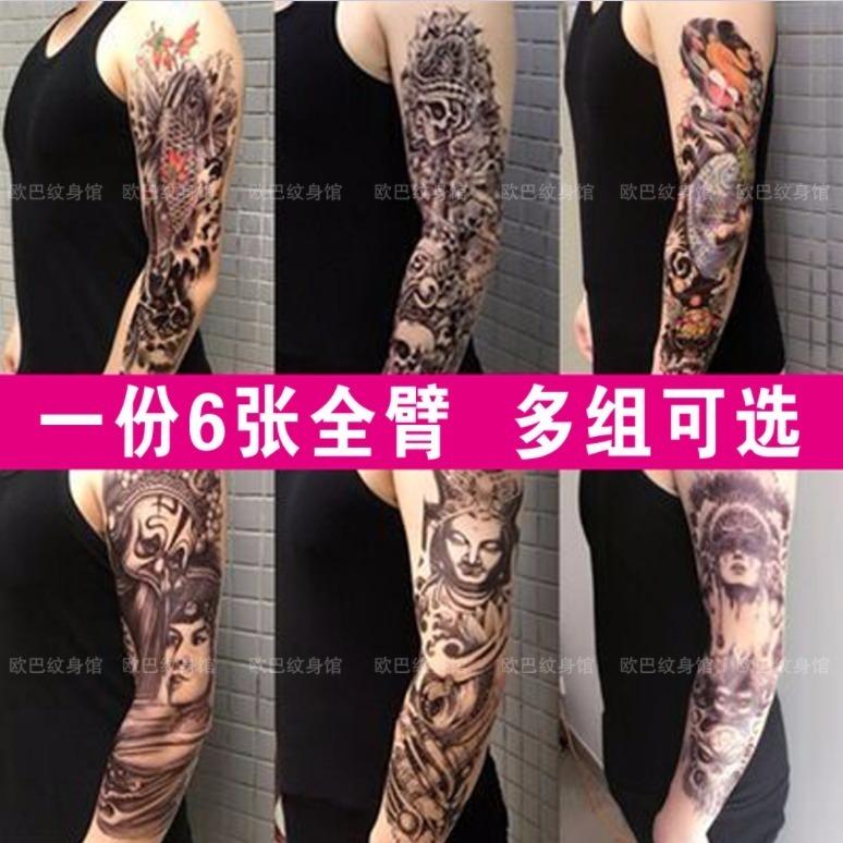 花臂纹身贴全臂防水持久社会鲤鱼关公赵云艺妓佛龙图腾纹身贴