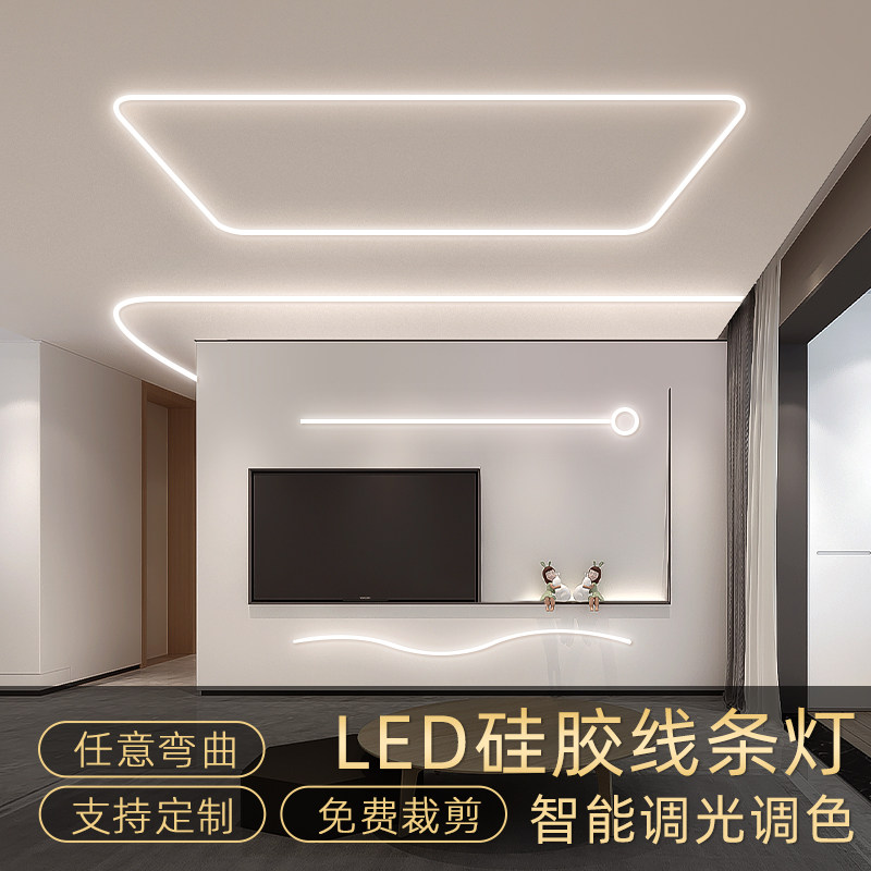 灯带硅胶led线条柔性嵌入式防水家用客厅吊顶led灯带