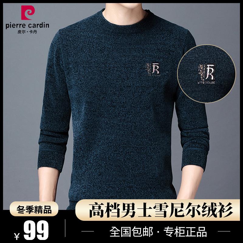 皮尔卡丹专柜男装秋冬男士雪尼尔绒衫加绒卫衣加厚