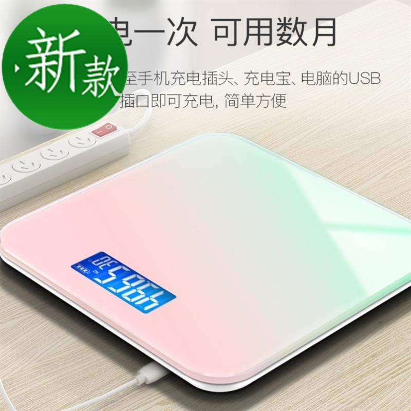健身房重器体重小型电池充电精准家用电子公斤薄款体重秤