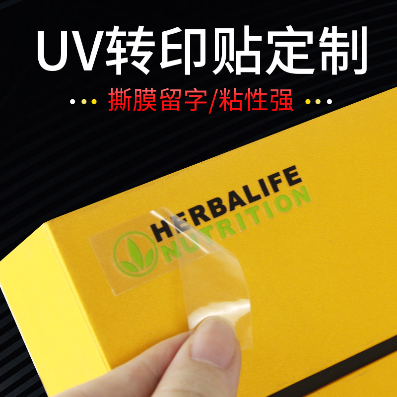 金属标logo定做商标分离贴纸定制作礼盒贴uv转印贴水晶滴塑标订做