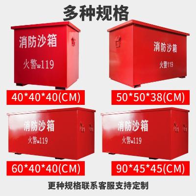 沙箱黄沙箱消防专用防汛工厂加油站立方灭火消防器材