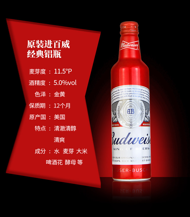百威铝罐铝瓶进口budweiser旋盖经典红色啤酒473ml啤酒