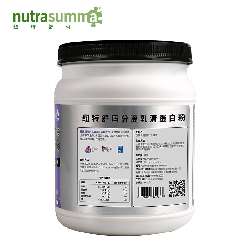 纽特舒玛nutrasumma分离乳清蛋白粉中老年健康礼品术后营养无糖