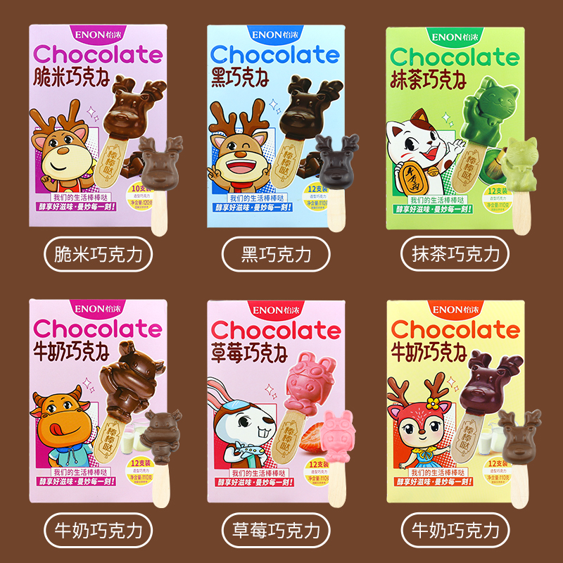 怡浓巧克力纯可可脂麋鹿牛奶黑棒棒糖儿童草莓脆香米网红零食礼盒
