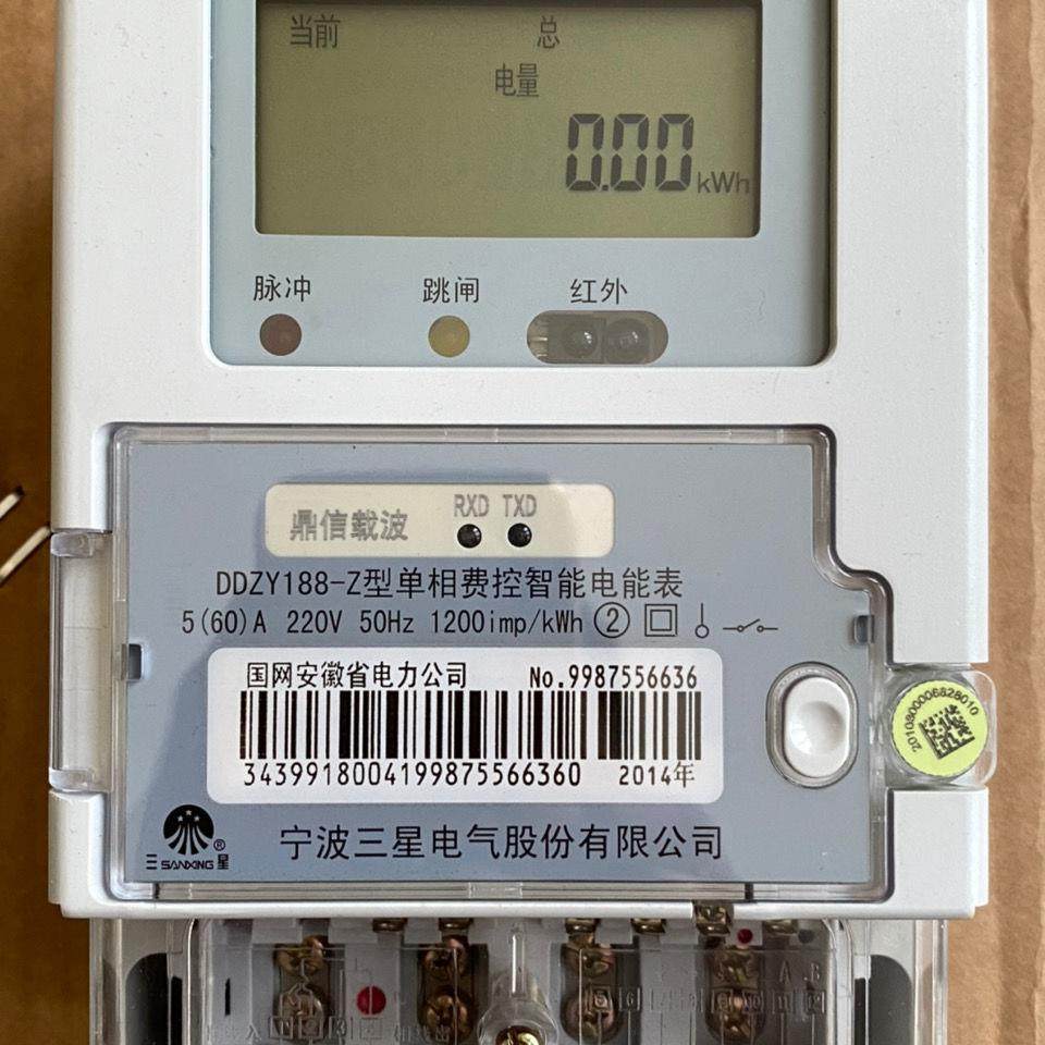 宁波ddzy188560a单相智能电度表租房厂房小区分表电度表
