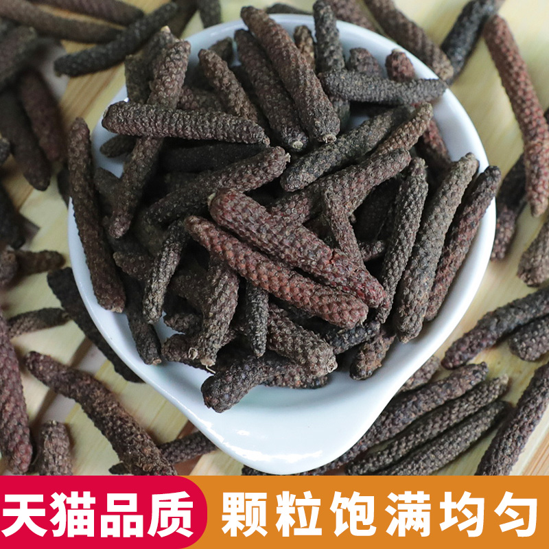 正宗云南荜茇碧波荜拨川菜火锅麻辣烫提味增香500g香料调料大全