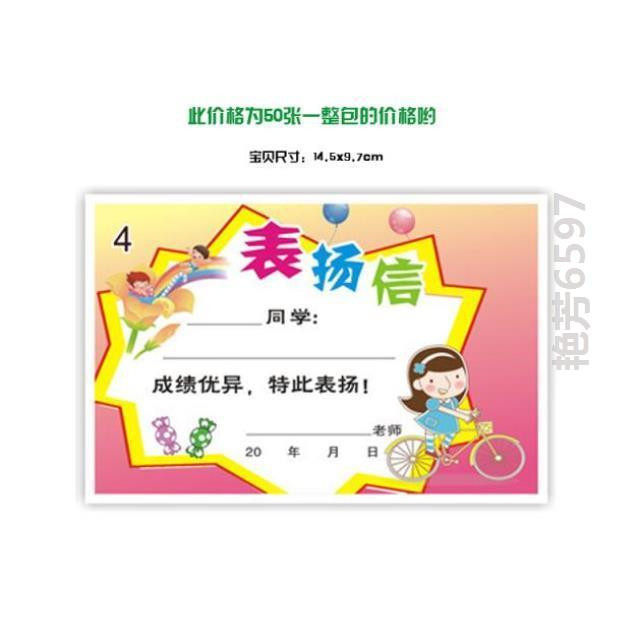 奖状表扬信语文幼儿园多款可爱2020用品各科卡通贴纸