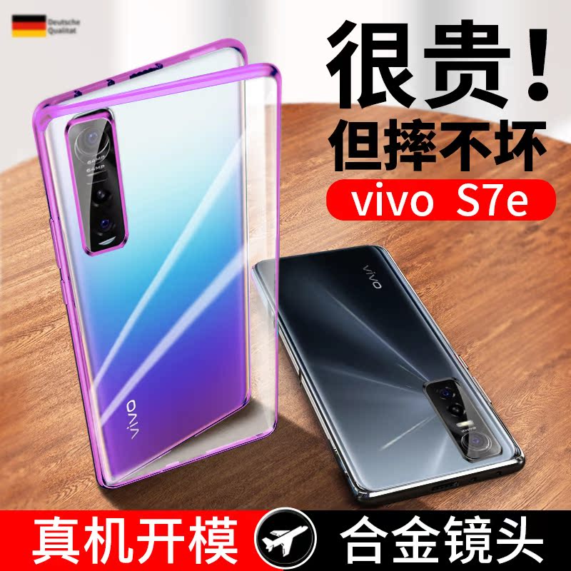 全包vivos7e防摔活力潮牌ivo个性viv0男款vovos手机保护套