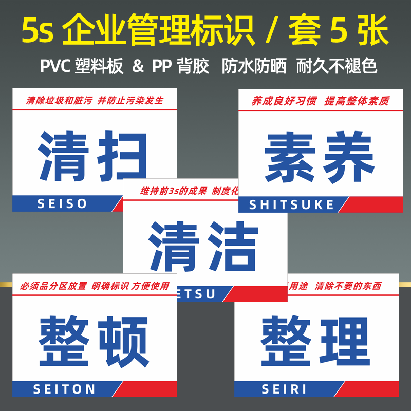 5s安全生产标识励志员工贴纸标志警告警示标语标志牌