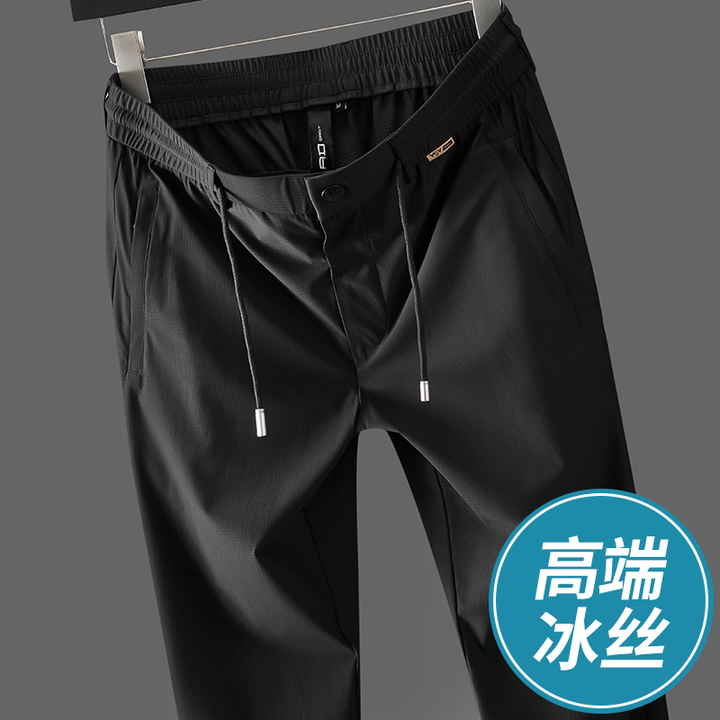 高端冰丝休闲裤男夏季薄款男士运动裤宽松直筒垂感抗皱速干男裤子