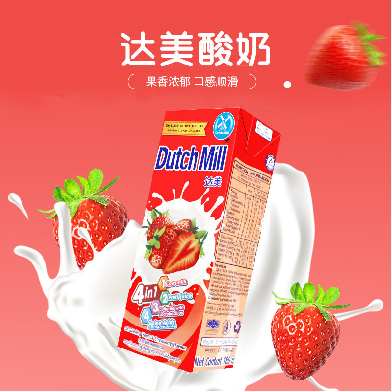达美泰国进口低脂维生素整箱酸奶