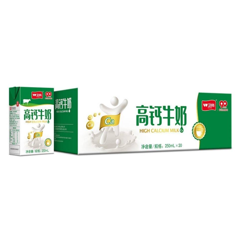 卫岗新货高钙牛奶卫岗高钙牛奶250ml20盒整箱盒装中老年即食补钙